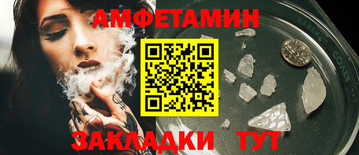 Спасск-Дальний  АМФ  АМФЕТАМИН  АМФЕТАМИН 97%  Вход с VPN 