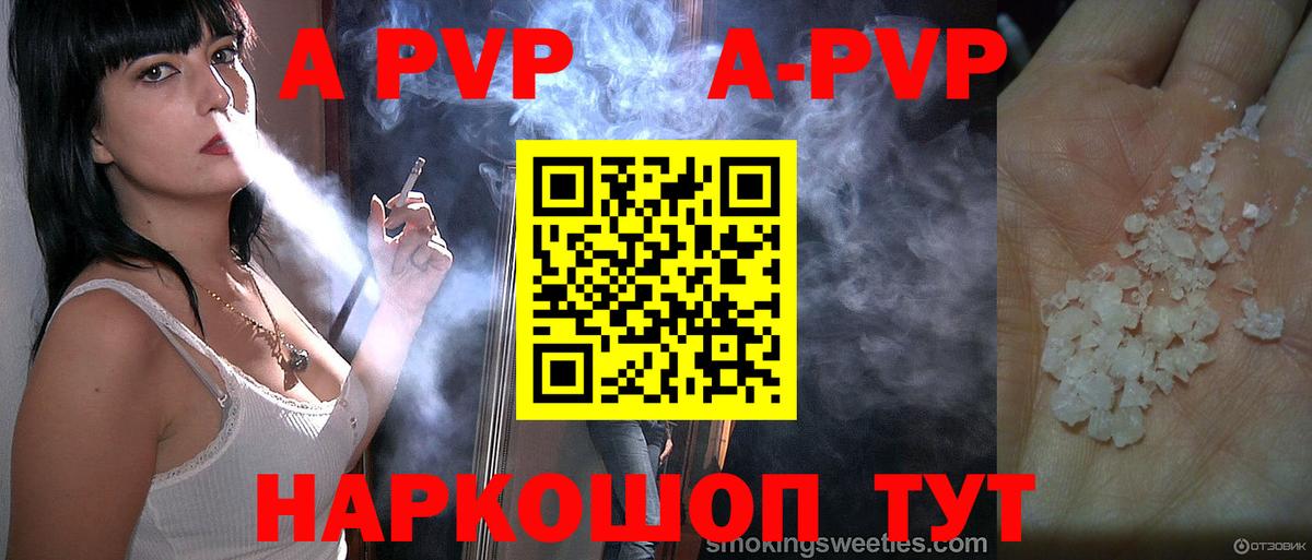 Альфа ПВП кристаллы  наркотики  Спасск-Дальний  Альфа ПВП Crystall  Вход с VPN 