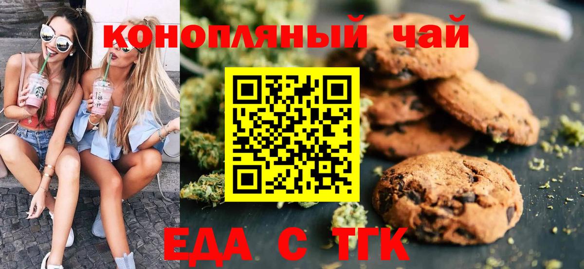 Canna-Cookies конопля  Вход с VPN  Спасск-Дальний 