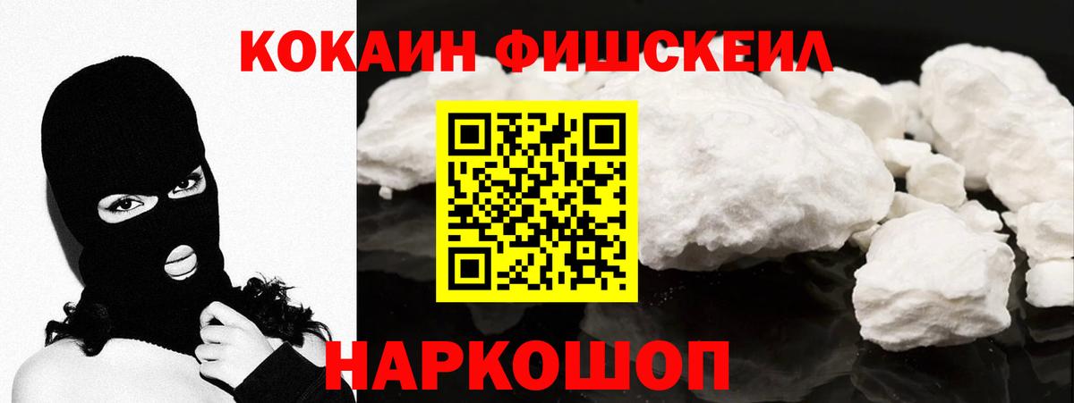 Спасск-Дальний  COCAIN Колумбийский  Вход с VPN  Кокаин Боливия 