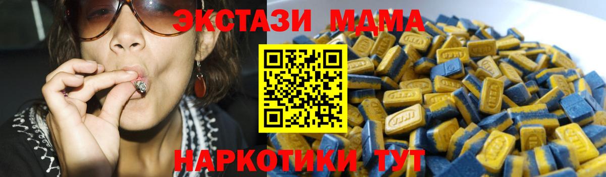 Ecstasy 280мг Спасск-Дальний