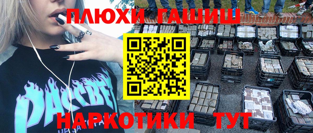 Гашиш 40% ТГК  Вход с VPN  ГАШИШ убойный  Спасск-Дальний 
