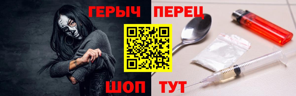 Спасск-Дальний  Героин герыч  ГЕРОИН  Вход с VPN 