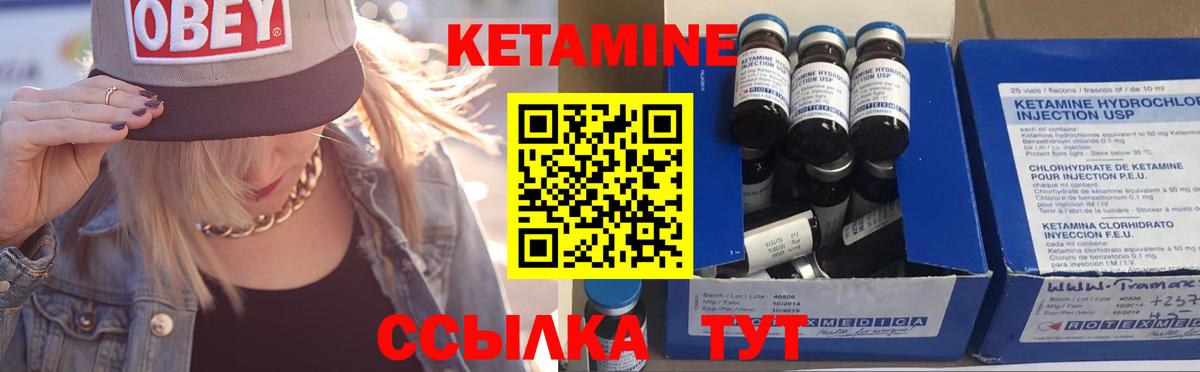 Кетамин ketamine Спасск-Дальний