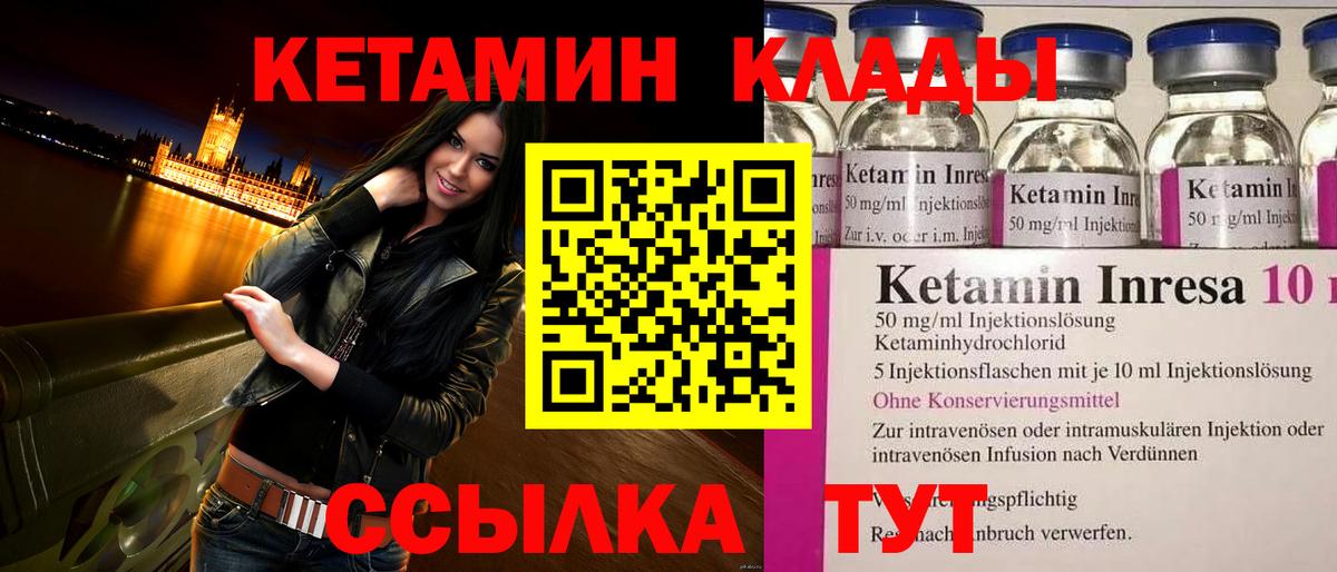 Кетамин ketamine  Вход с VPN  Кетамин ketamine  Спасск-Дальний 