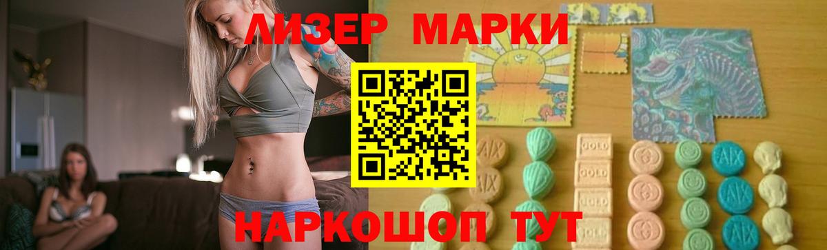 ЛСД экстази  ЛСД экстази кислота  ссылка на мегу ТОР  ЛСД экстази кислота  Спасск-Дальний  Вход с VPN 