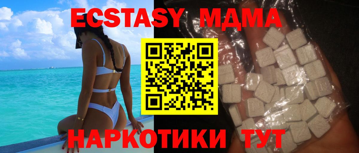 МДМА молли  Вход с VPN  МДМА  Спасск-Дальний 