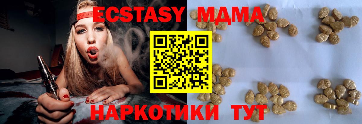 МДМА VHQ Спасск-Дальний