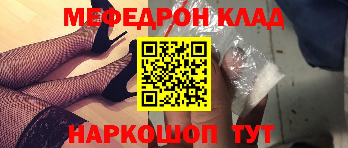 МЯУ-МЯУ  Мефедрон 4 MMC  где купить наркоту  Спасск-Дальний  мега tor  Вход с VPN  Мефедрон кристаллы 