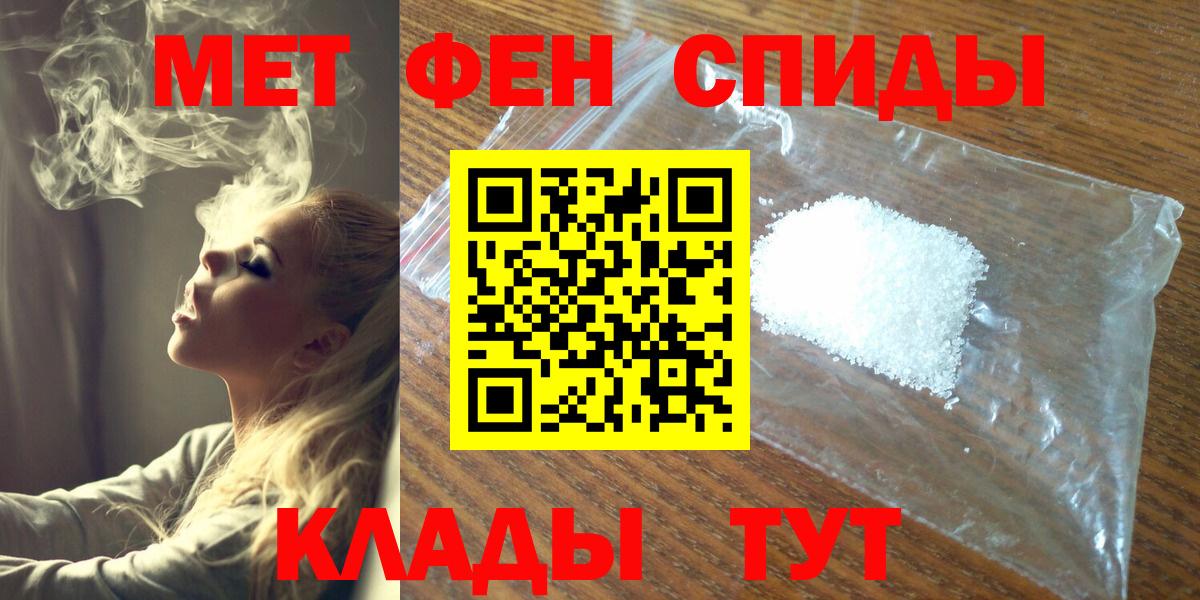 МЕТАМФЕТАМИН кристалл Спасск-Дальний