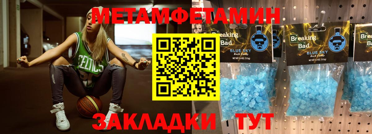 Спасск-Дальний  Метамфетамин мет  Метамфетамин  Вход с VPN 